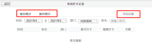 怎样进入和管理企业微信的后台？
