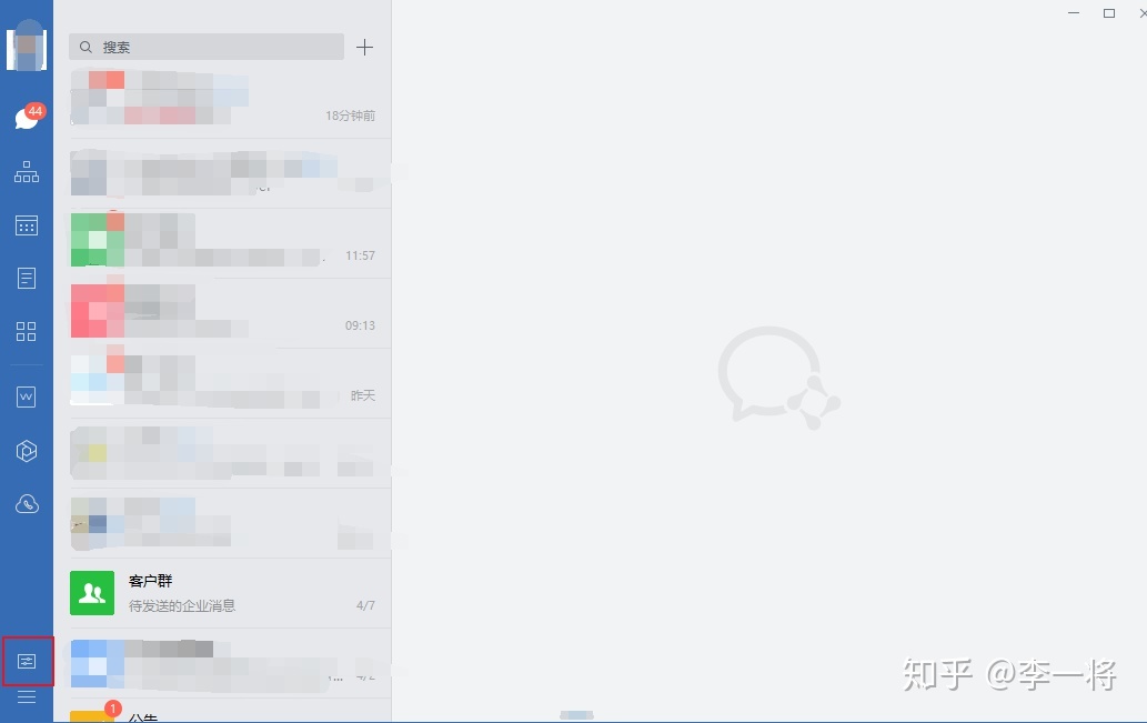 怎样进入和管理企业微信的后台？