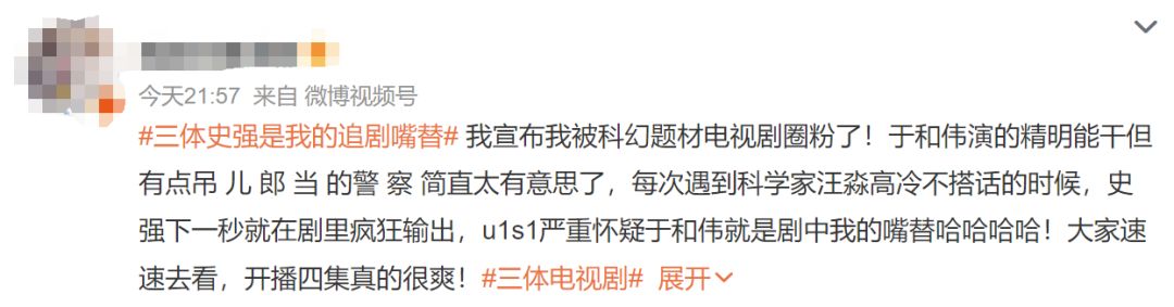 三体爆火，三体宇宙 CEO 发声，将对标哈利波特，衍生内容 ...