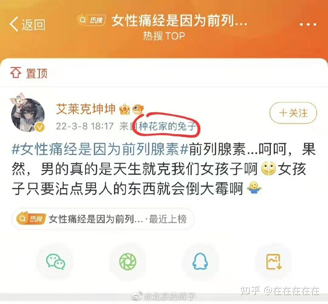 如何对待微博显示普通用户IP所在地，构成侵犯个人信息吗？