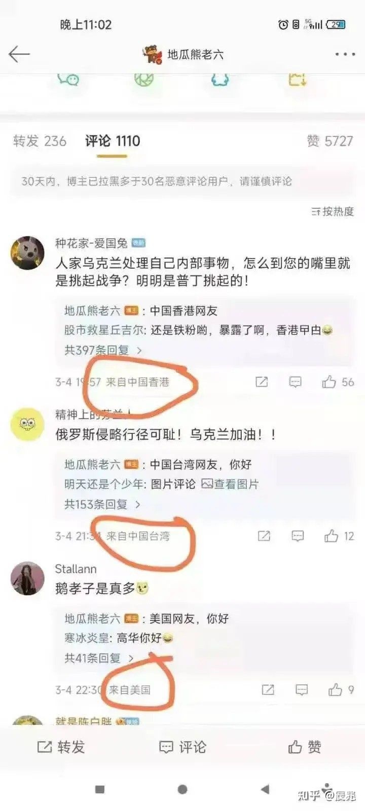 如何对待微博显示普通用户IP所在地，构成侵犯个人信息吗？