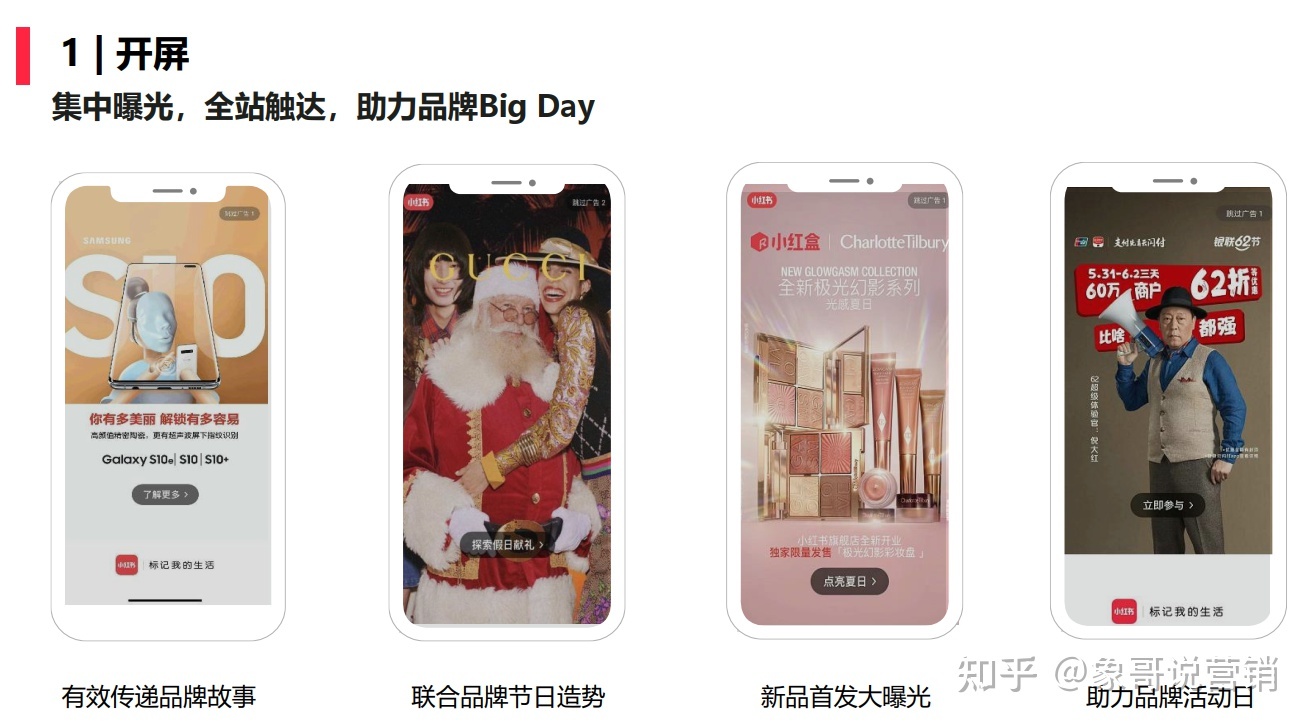 小红书品牌种草怎样做?