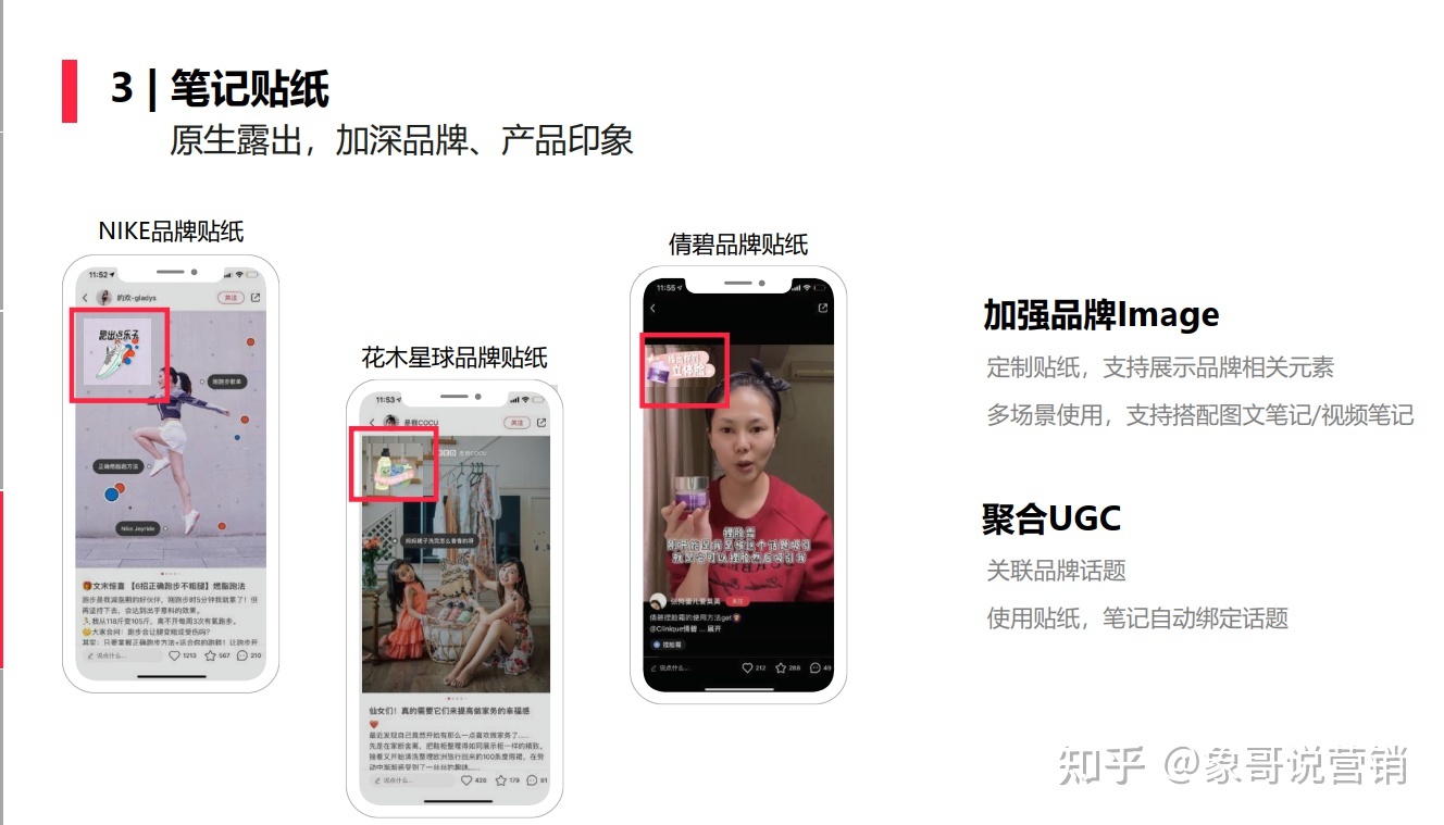 小红书品牌种草怎样做?
