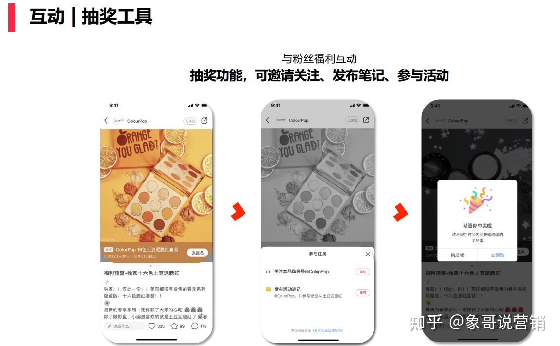 小红书品牌种草怎样做?