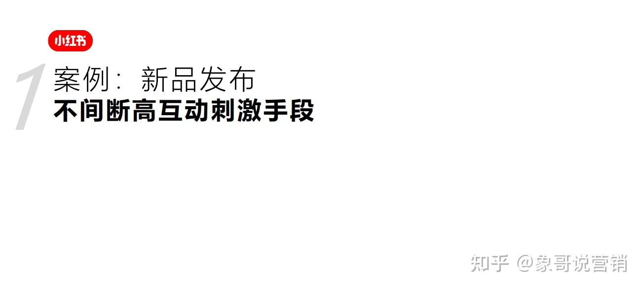 小红书品牌种草怎样做?