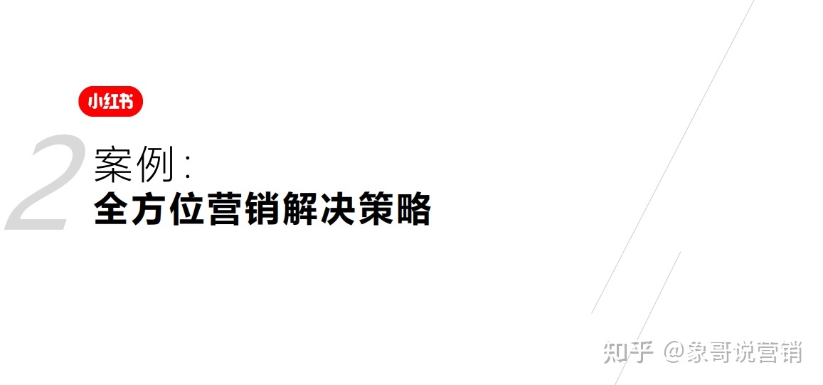 小红书品牌种草怎样做?