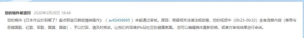 B站的审核标准是什么？