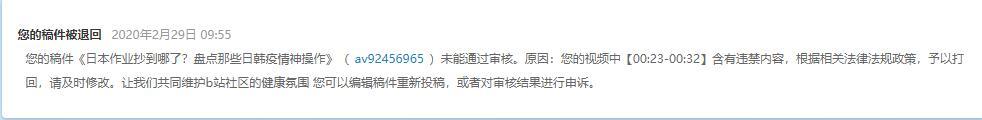 B站的审核标准是什么？