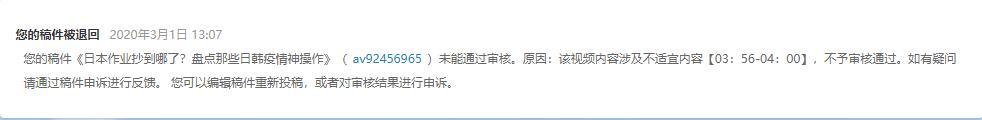 B站的审核标准是什么？