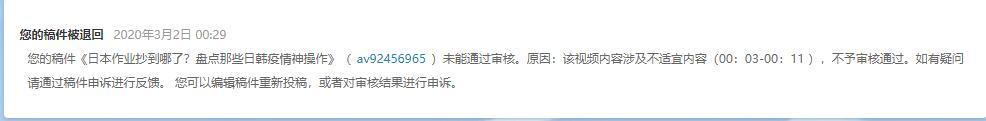 B站的审核标准是什么？