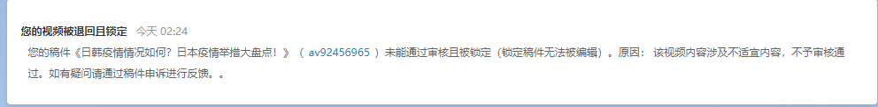 B站的审核标准是什么？