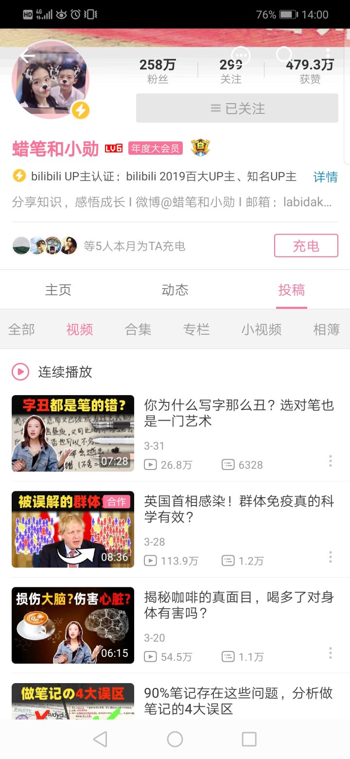 B站有哪些高质量的UP主值得引荐？