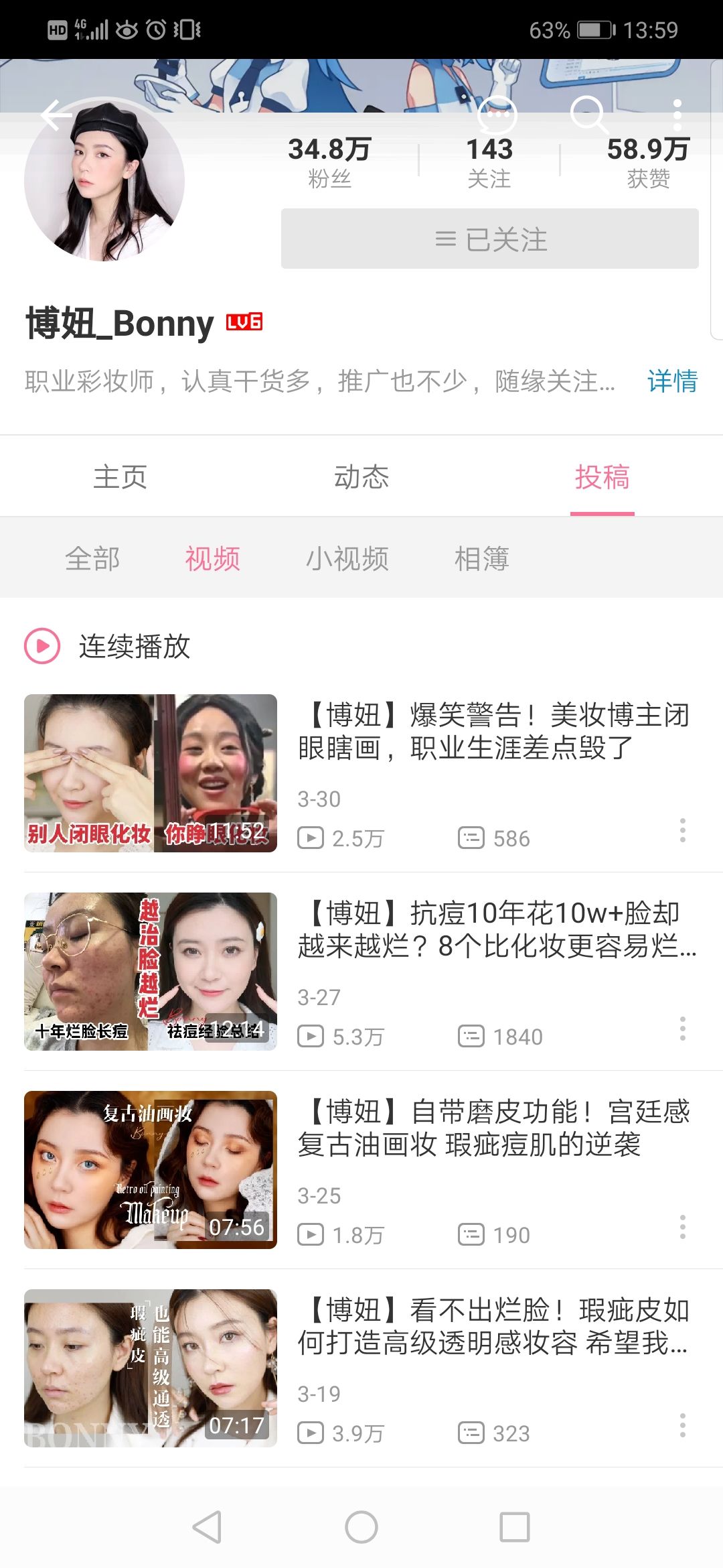 B站有哪些高质量的UP主值得引荐？