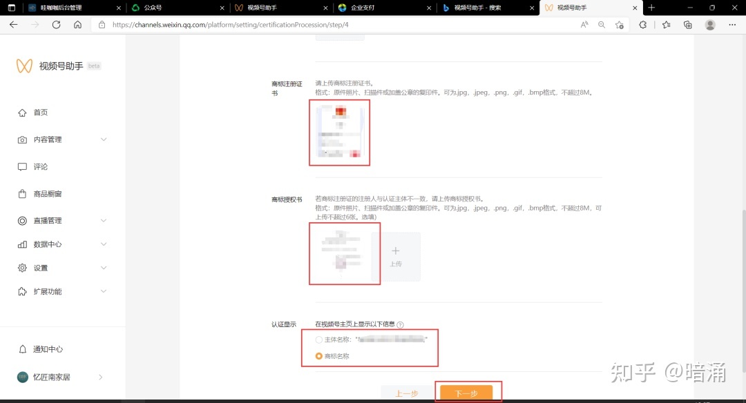 企业认证微信视频号目前是不是必须用个人微信认证？