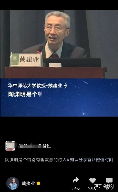 下校收集思政事情，怎样用佳望频号？-7.jpg