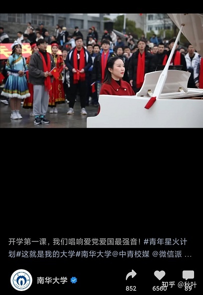 下校收集思政事情，怎样用佳望频号？-13.jpg