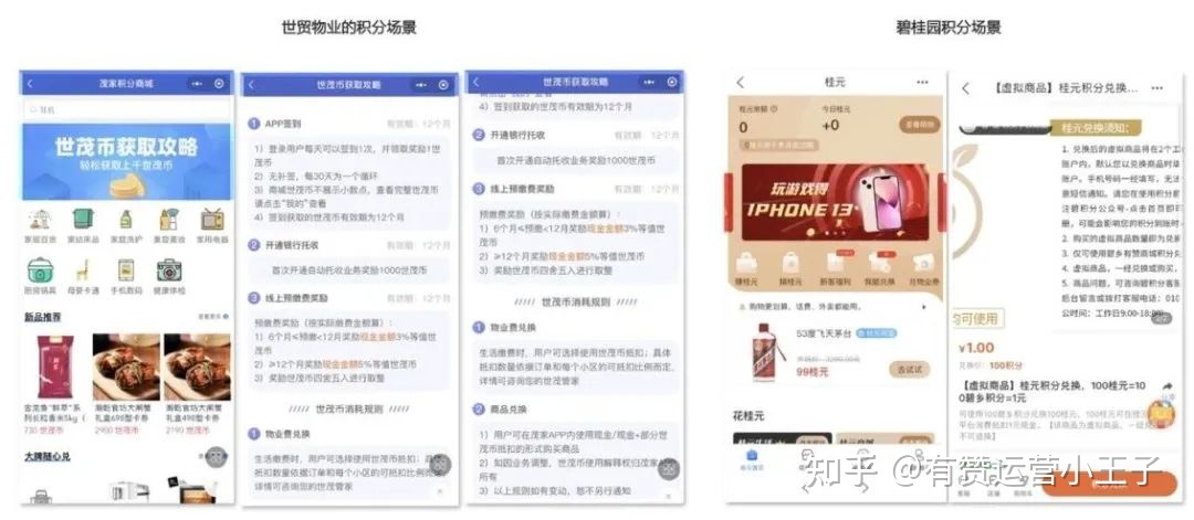 有赞案例分享——财产不过小区管野？他们的新零售弄法出 ...-4.jpg