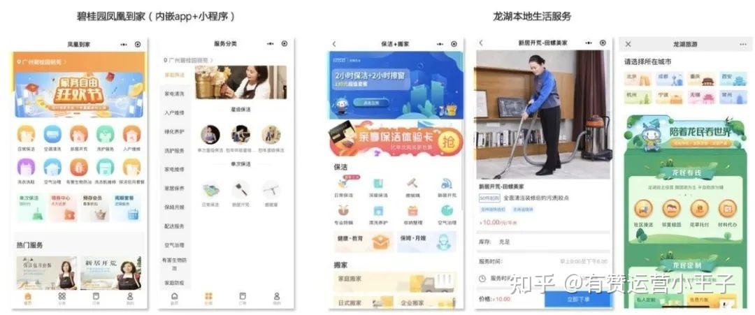 有赞案例分享——财产不过小区管野？他们的新零售弄法出 ...-2.jpg