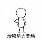 每一个瞅似正直的微专心情，皆躲着古里古怪的秘密！-12.gif