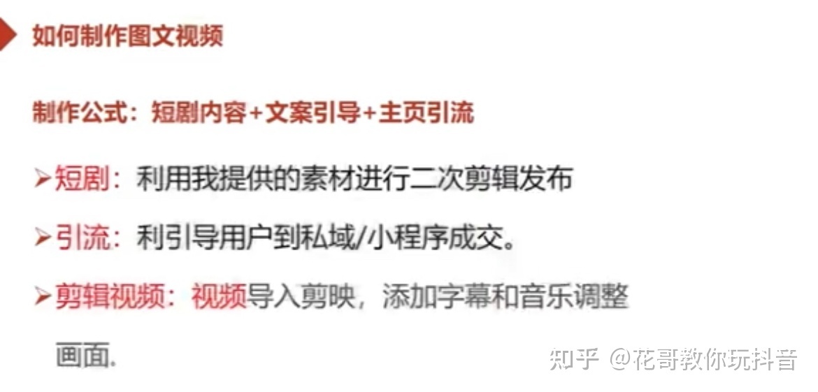 名目装解，抖音短剧cps-3.jpg