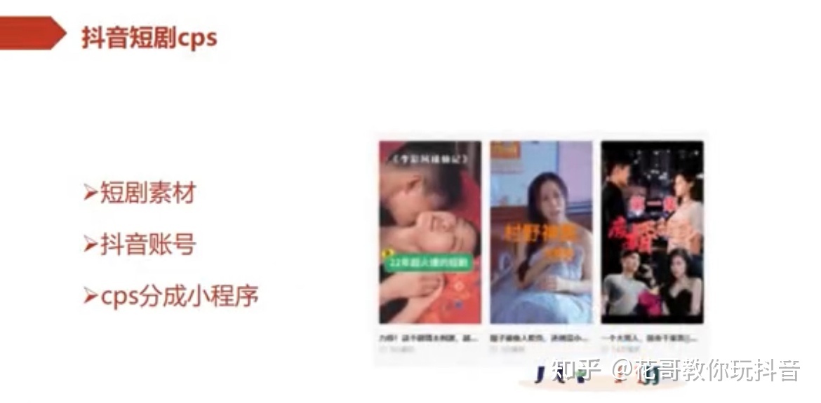 名目装解，抖音短剧cps-2.jpg