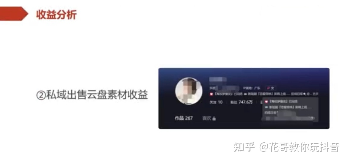 名目装解，抖音短剧cps-5.jpg