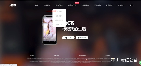 在小红书可以开店铺吗？