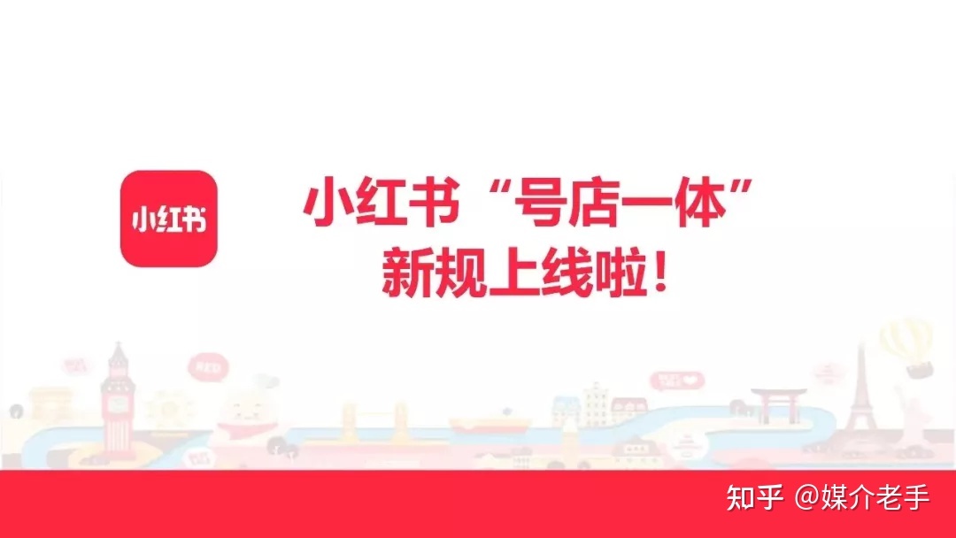 在小红书可以开店铺吗？