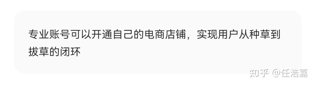 在小红书可以开店铺吗？