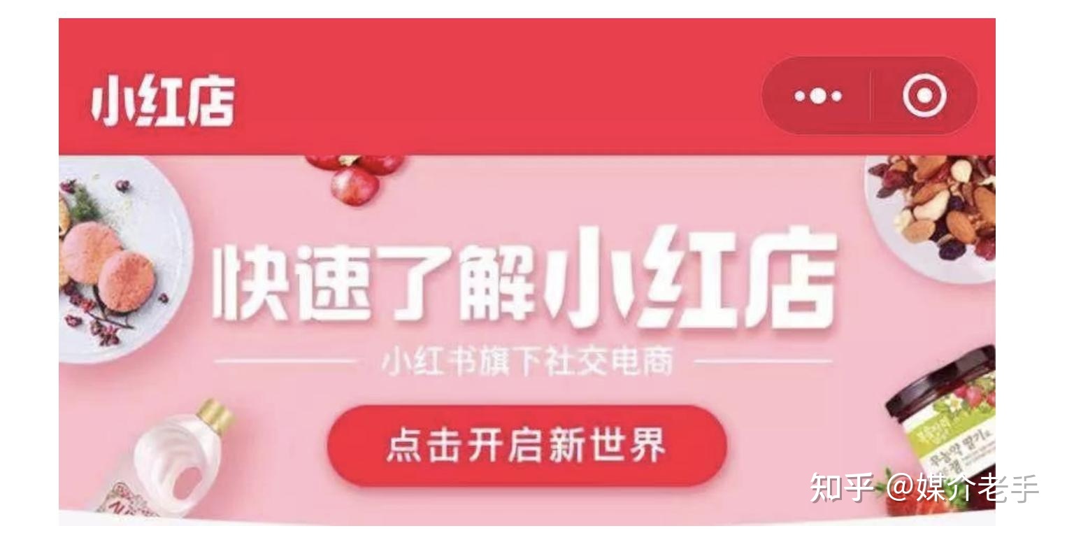 在小红书可以开店铺吗？