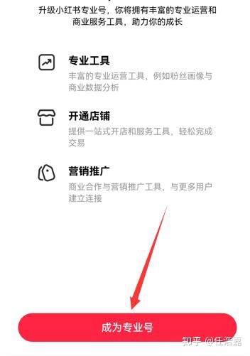 在小红书可以开店铺吗？