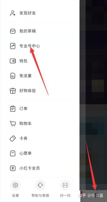 在小红书可以开店铺吗？
