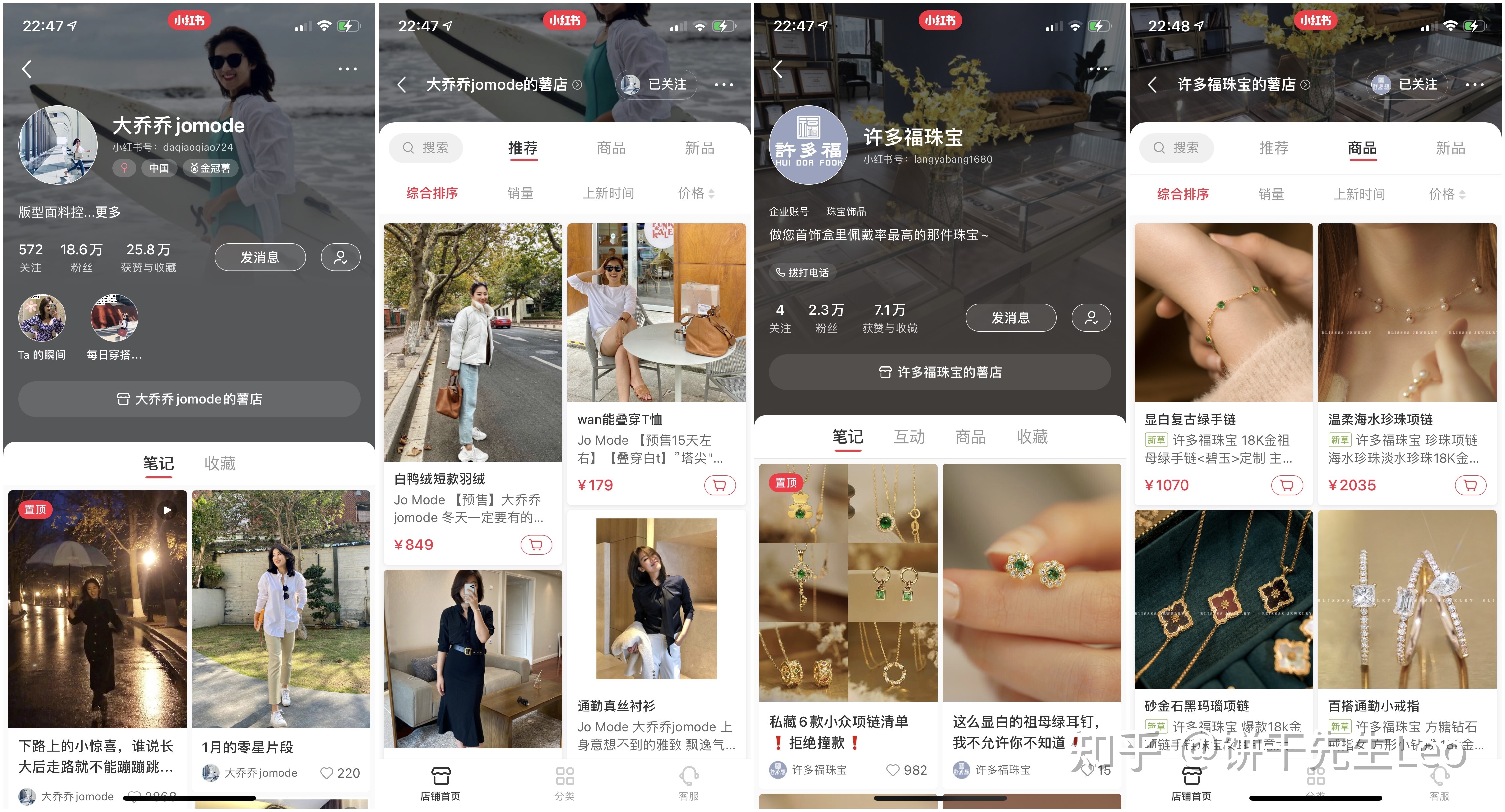 在小红书可以开店铺吗？
