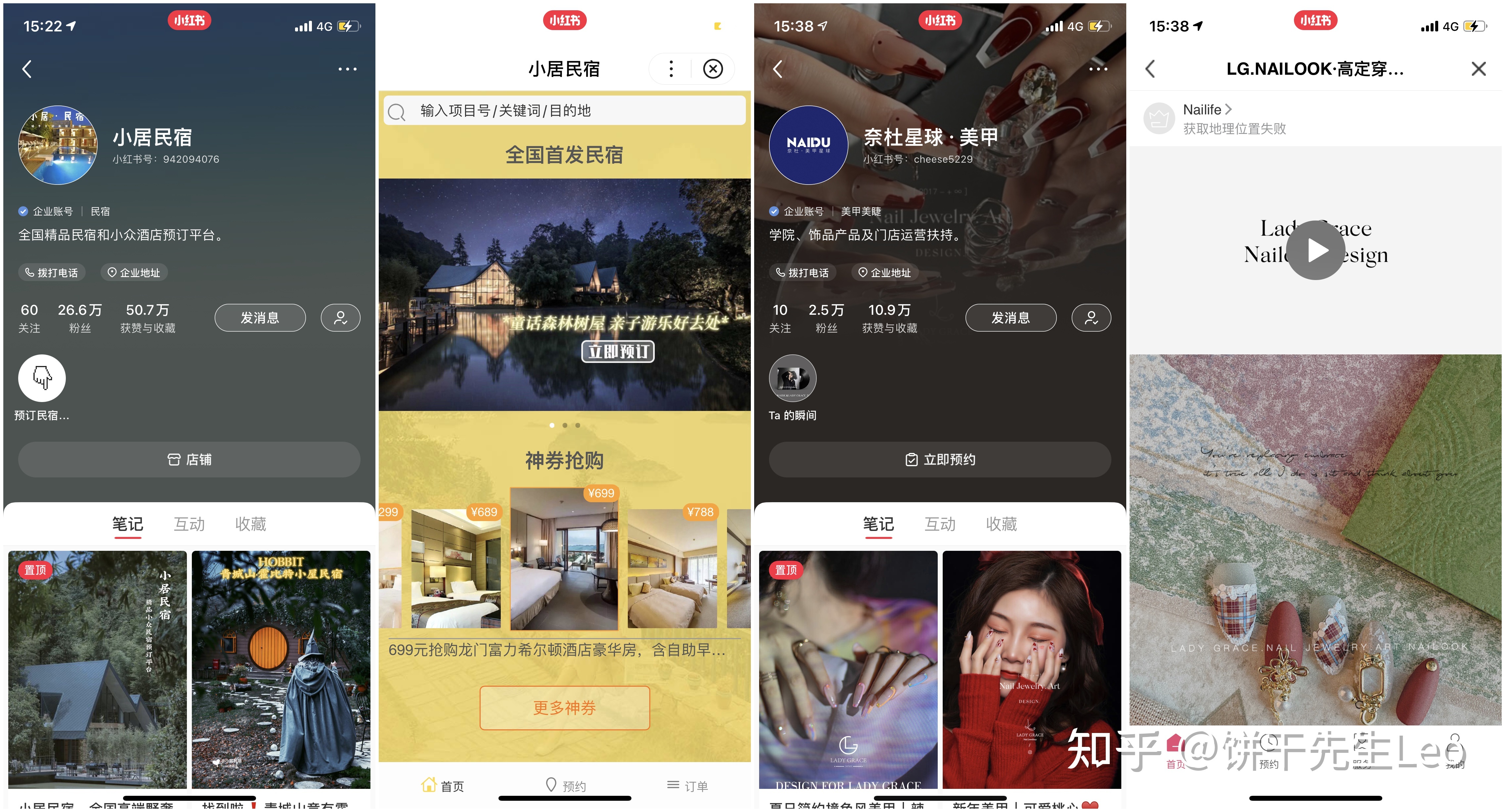 在小红书可以开店铺吗？