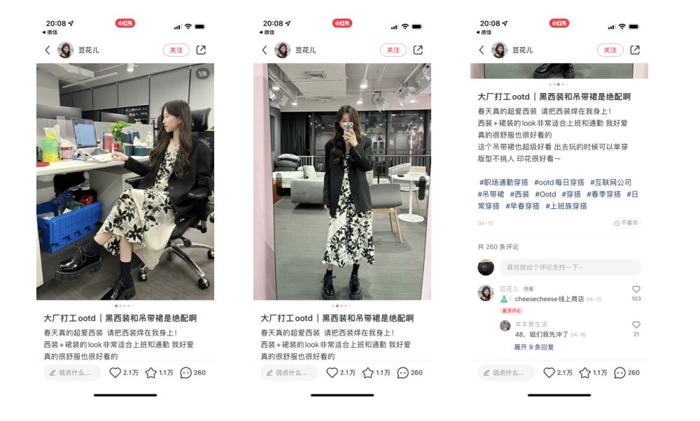 小红书的流量密码是什么？