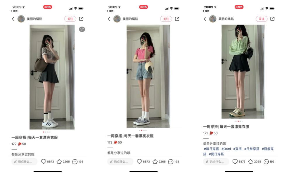 小红书的流量密码是什么？