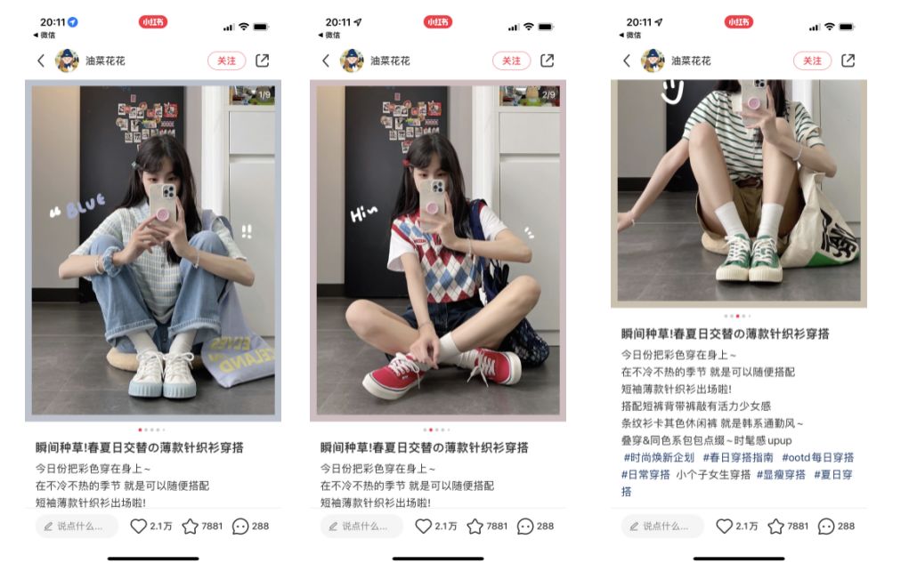 小红书的流量密码是什么？