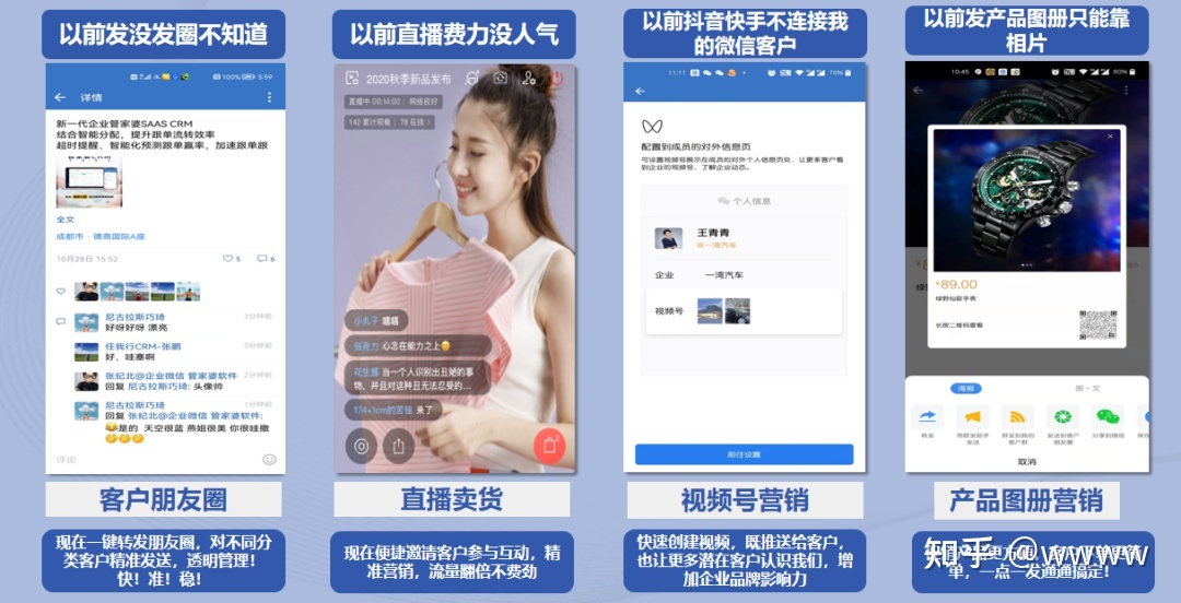 CRM:智能经营提拔转移，让客户体会下效降天-4.jpg