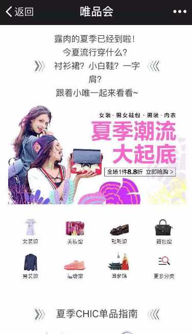 微信公众号如何盈利?