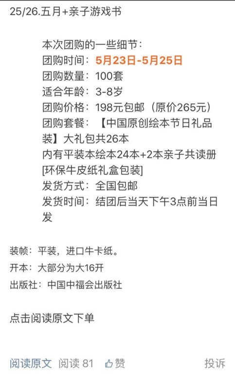 微信公众号如何盈利?