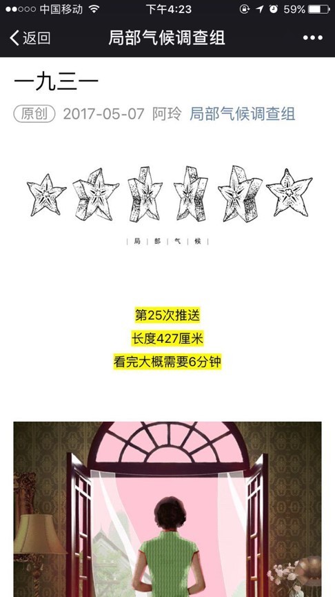 微信公众号如何盈利?