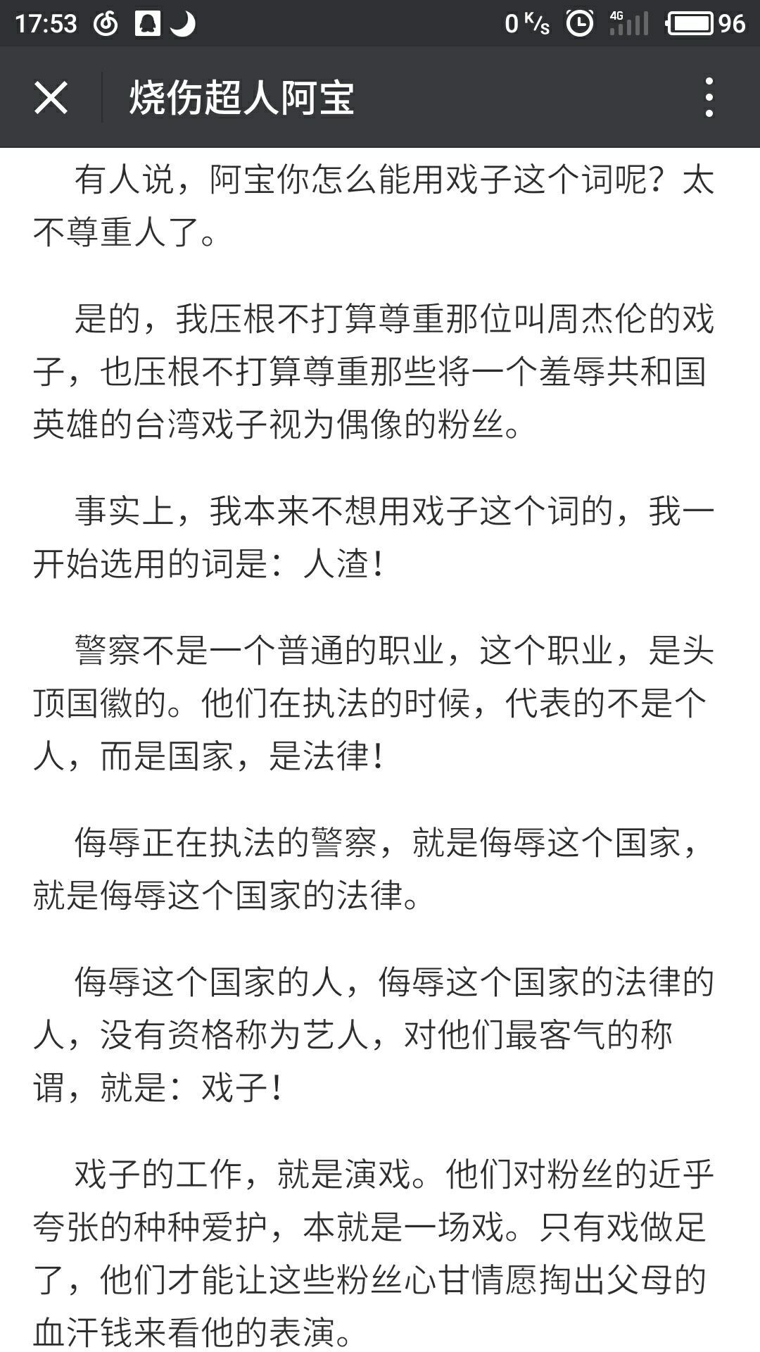 微信公众号如何盈利?
