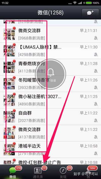 如何疾速引流到微信满人？