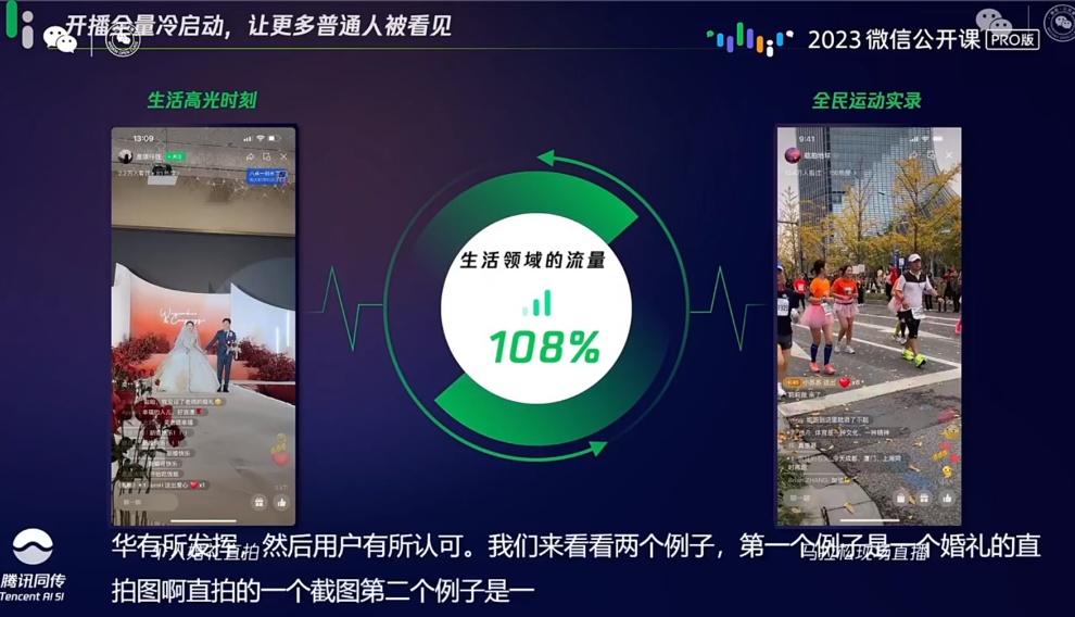 2023望频号趋势洞悉，那些时机不克不及错过！-6.jpg