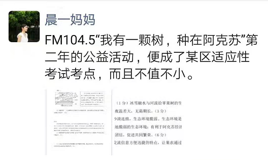 浙江那多少所黉舍刷屏!网友慕了:又是他人野的黉舍!w23.jpg
