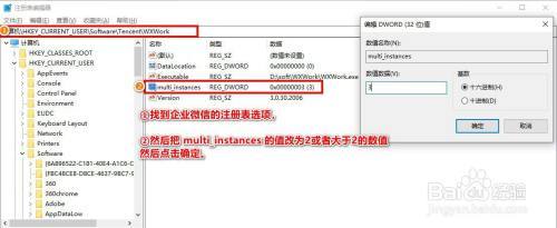 企业微信怎样多开呀?