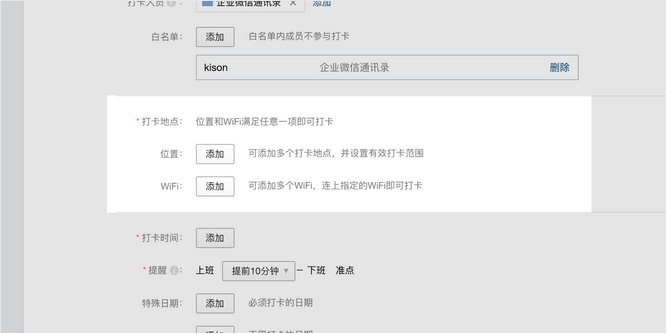 企业微信有什么功能？怎样用？