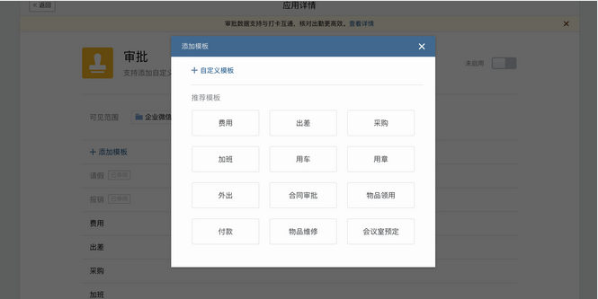 企业微信有什么功能？怎样用？