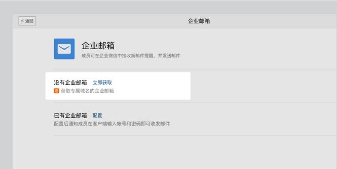 企业微信有什么功能？怎样用？
