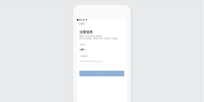 企业微信有什么功能？怎样用？
